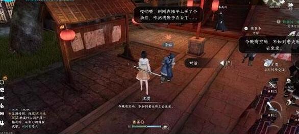 逆水寒手游钱袋丢失奇遇完成方法 逆水寒手游钱袋丢失奇遇完成方法
