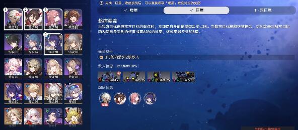 崩坏星穹铁道星芒战幕第1关趁病要命阵容搭配 崩坏星穹铁道星芒战幕第1关趁病要命阵容搭配