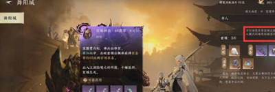 逆水寒手游百炼装备怎么获得的
