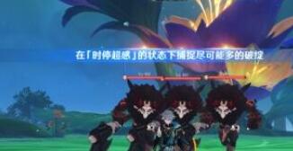 原神溢神的猜想第七关阵容搭配详解