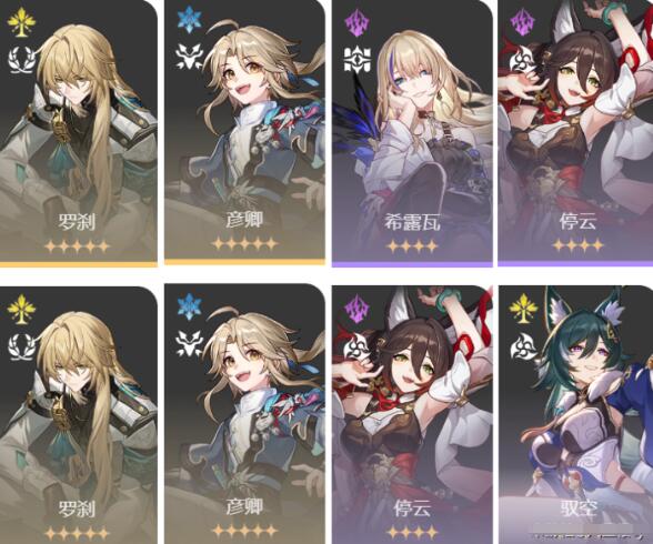 崩坏星穹铁道星芒战幕第2天七伤灭顶阵容搭配 崩坏星穹铁道星芒战幕第2天七伤灭顶阵容搭配