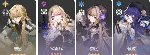 崩坏星穹铁道星芒战幕第2天七伤灭顶阵容搭配 崩坏星穹铁道星芒战幕第2天七伤灭顶阵容搭配