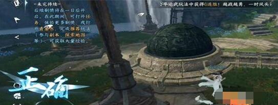 逆水寒手游山洞引水入槽探索操作技巧 逆水寒手游山洞引水入槽探索操作技巧