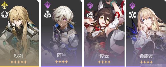 崩坏星穹铁道星芒战幕第2天七伤灭顶阵容搭配 崩坏星穹铁道星芒战幕第2天七伤灭顶阵容搭配