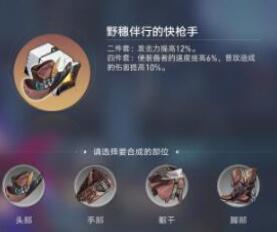 崩坏星穹铁道驭空1.1遗器搭配建议
