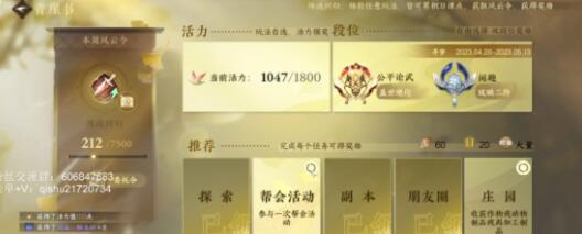 逆水寒手游汴京奇遇大吉任务触发完成方法 逆水寒手游汴京奇遇大吉任务触发完成方法