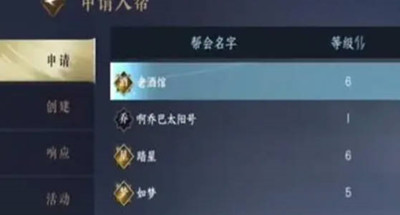 逆水寒手游创建帮派要多少钱