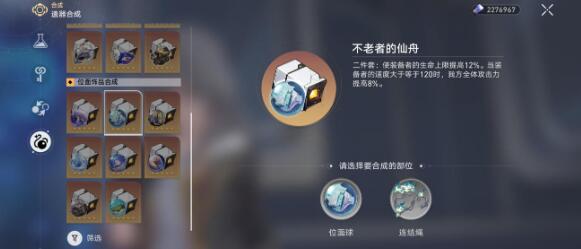 崩坏星穹铁道驭空1.1遗器搭配建议 崩坏星穹铁道驭空1.1遗器搭配建议