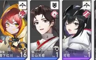 环行旅舍1-3通关阵容搭配