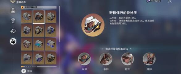 崩坏星穹铁道驭空1.1遗器搭配建议 崩坏星穹铁道驭空1.1遗器搭配建议
