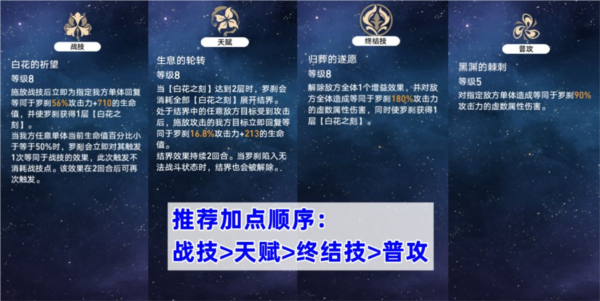 崩坏星穹铁道图片1