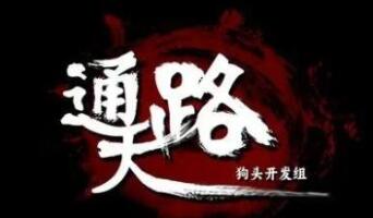 通天路法修大招玩法详解