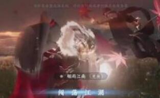 逆水寒手游杭州小吉奇遇触发完成技巧