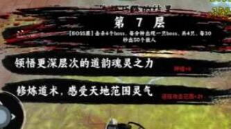 通天路剑修技能玩法详解