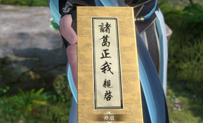 逆水寒手游跳过剧情会怎样