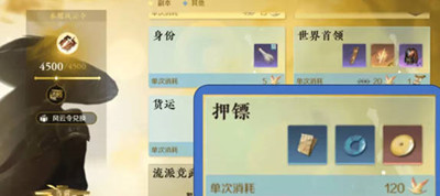 逆水寒手游押镖玩法介绍