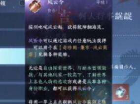 逆水寒手游何人行龌龊事奇遇完成方法