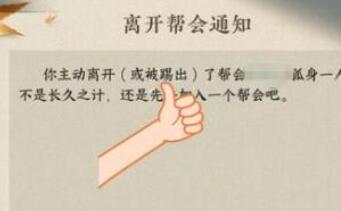 逆水寒手游沧州巨鹰奇遇完成方法