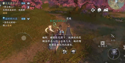 逆水寒手游混江湖选项一览