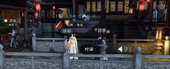 逆水寒手游太学卷王奇遇完成方法 逆水寒手游太学卷王奇遇完成方法