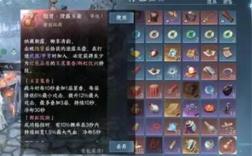 逆水寒手游武林风云录老四打法攻略