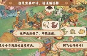 桃源深处有人家宇文恺答案一览