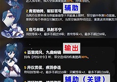 崩坏星穹铁道驭空抽多少星魂好 命座抽取推荐