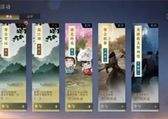 逆水寒手游混江湖答案是什么 全部问卷答案分享