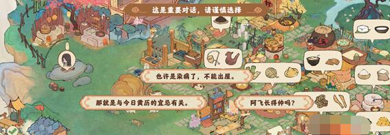 桃源深处有人家宇文恺答案一览 桃源深处有人家宇文恺答案一览