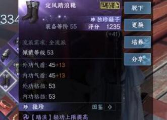 逆水寒手游定风踏浪靴入手方法