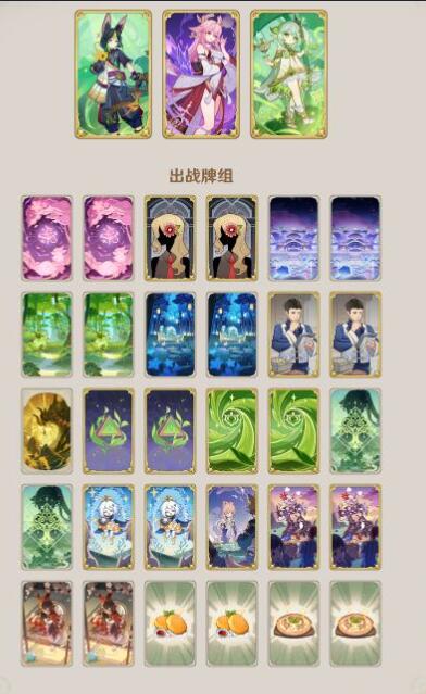 原神3.8铸镜演练无量疾战牌组搭配 原神3.8铸镜演练无量疾战牌组搭配