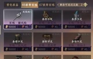 逆水寒手游商店物品购买建议