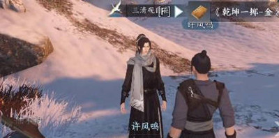 逆水寒手游乾坤一掷奇遇任务完成攻略