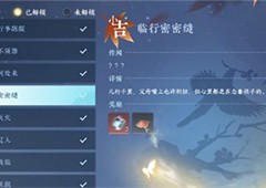 逆水寒手游雪色凶光录1怎么做 奇遇完成攻略
