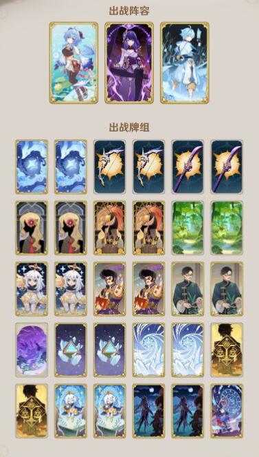 原神3.8铸镜演练无量疾战牌组搭配 原神3.8铸镜演练无量疾战牌组搭配