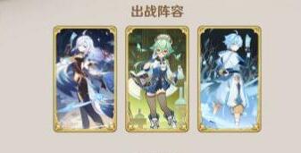 原神3.8铸镜演练无量疾战牌组搭配