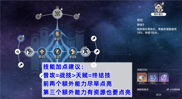 崩坏星穹铁道图片1