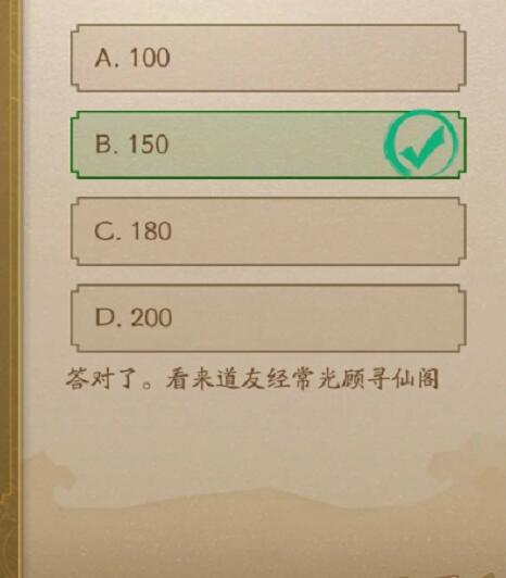 神仙道3仙书问世第四天问题答案一览 神仙道3仙书问世第四天问题答案一览