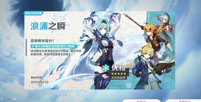 原神3.8优菈四星武器怎么选