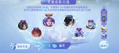 王者荣耀蓝花商店可兑换皮肤有哪些