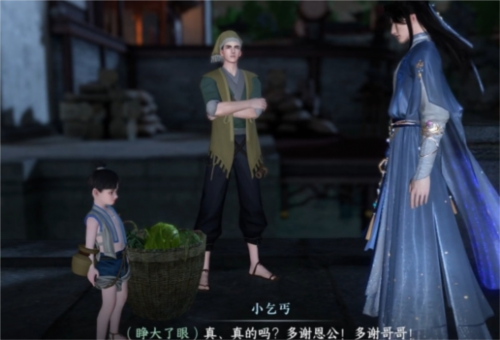 《逆水寒手游》真假乞儿奇遇攻略 逆水寒手游真假乞丐在哪4