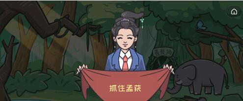 三国哈哈哈2第十一关完成方法 三国哈哈哈2第十一关完成方法