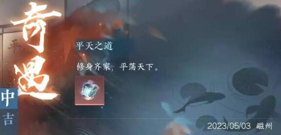 逆水寒手游平天门加入条件 逆水寒手游平天门加入条件