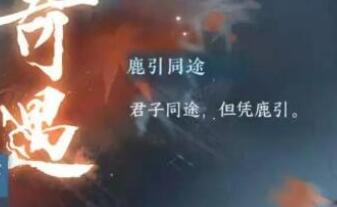 逆水寒手游平天门加入条件