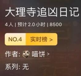 百变大侦探大理寺追凶日记通关答案