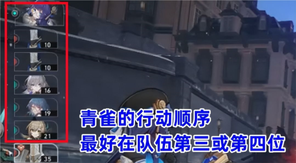 崩坏星穹铁道图片3