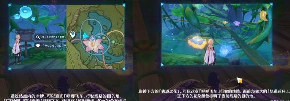 原神远方传来的邀请函完成方法 原神远方传来的邀请函完成方法