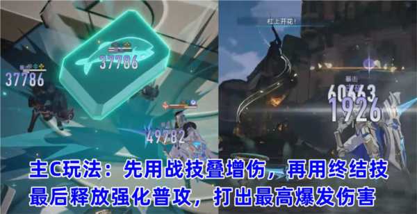 崩坏星穹铁道图片4