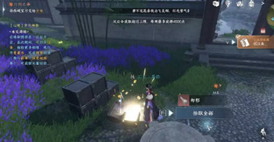 逆水寒手游杭州书籍位置大全
