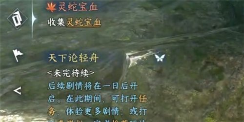 《逆水寒手游》灵蛇宝血奇遇攻略 逆水寒手游4